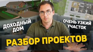 Узкий дом-вагон. Дом на несколько семей или для аренды в Казахстане