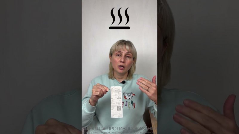 Почему не надо брать чеки руками Доктор Лисенкова #shorts