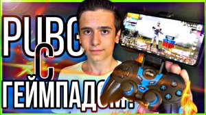 РАСПАКОВКА Беспроводного Универсального Bluetooth Геймпада - Ritmix GP030-BTH!