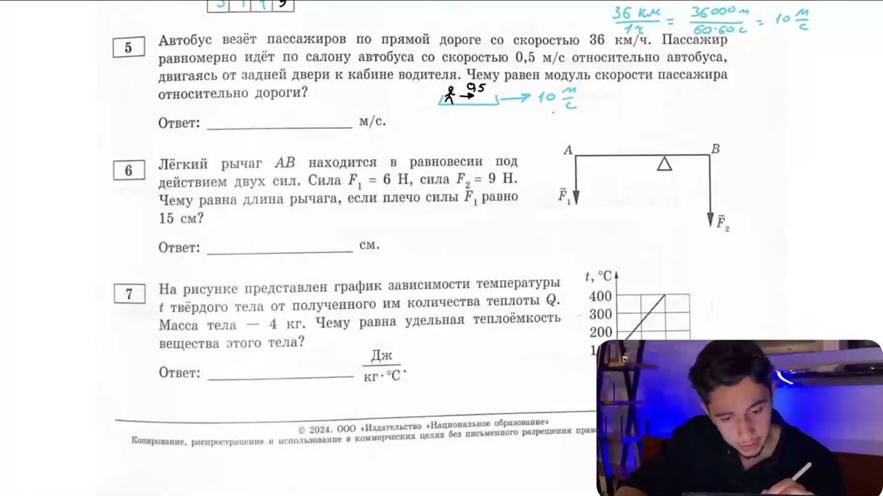 Автобус везёт пассажиров по прямой дороге со скоростью 36 км/ч. Пассажир  равномерно - №28336