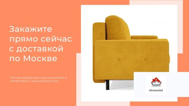 Прямые диваны от Alvinmebel смотреть онлайн