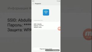 Узнаем пароль от Wi fi БЕСПЛАТНО!!!