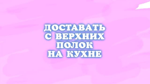 ПОЛТОРАШКА