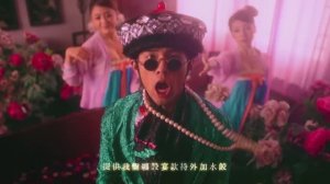 Батюшкина мигрень (公公偏頭痛), Джей Чоу (周杰倫, Jay Chou)