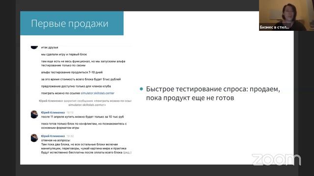 «Как опыт продакт-менеджера помогает запустить продукт». Спикер — Александра Клименко смотреть онлайн