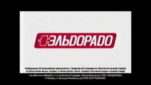 Eldorado Russia Logo History