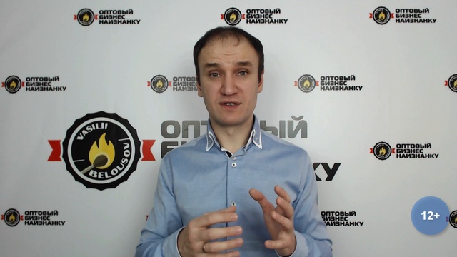 Бизнес в интернете с Василием Белоусовым. Дропшиппинг в оптовых продажах