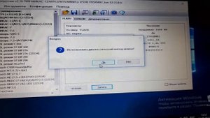 Прошивка Lada XRAY, М86И