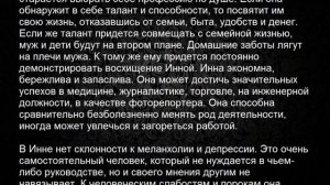 Значение имени Инна. Женские имена и их значения