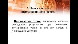 Барбанова Н.В. Факультет физической культуры и спорта. Лекция. Спортивная метрология.