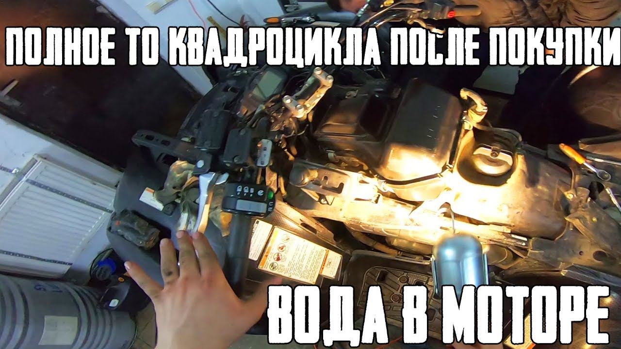 Эмульсия в моторе ?! Полное ТО Yamaha Grizzly 700 после покупки