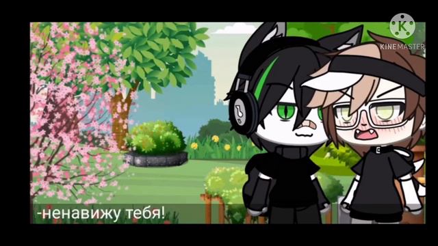 ||Озвучка||Мини -фильм||Тройничок||Gacha Life||