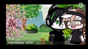 ||Озвучка||Мини -фильм||Тройничок||Gacha life||