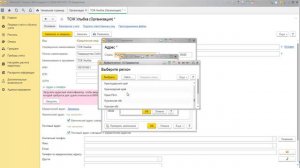 Инфокрафт_ Формула ЖКХ. Заполнение сведений об организации