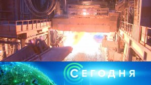 «Сегодня»: 30 июня 2022 года. 13:00| Выпуск новостей | Новости на НТВ