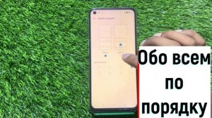 Настройка кнопки Назад в Oppo A17 скрытие настройки панели жестов навигации в Oppo A17