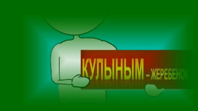 Узнай 12 нежных и ласковых казахских слов из этого видео