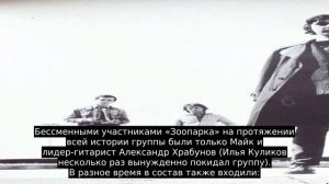 Зоопарк (группа)