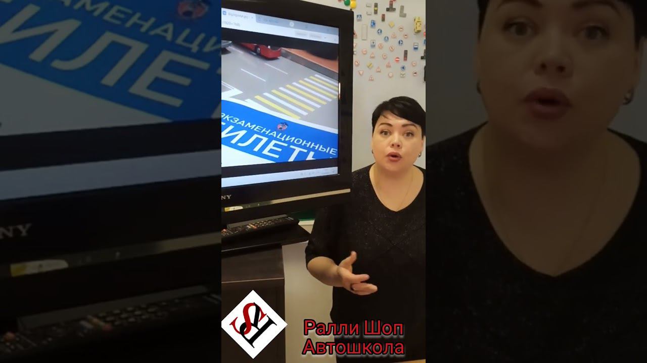 Автошкола"Ралли Шоп" Нескучное ПДД Приоритеты1 Хотите учится у нас  Подробнее в описании #автошкола