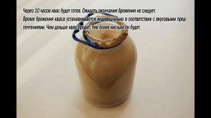 Быстрый домашний квас из ржаной муки без дрожжей
