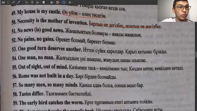 Мақал Мәтелдер / ҰБТ Ағылшын смотреть онлайн