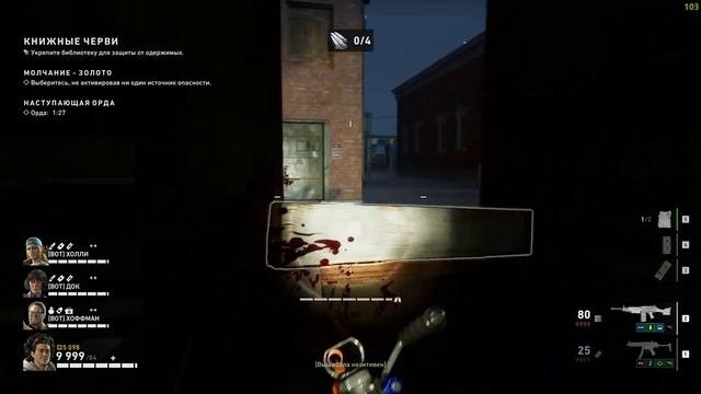 Back 4 Blood ► Bell Hop / По звонку ► КАК Найти секрет на карте «Поиск и спасение» ?