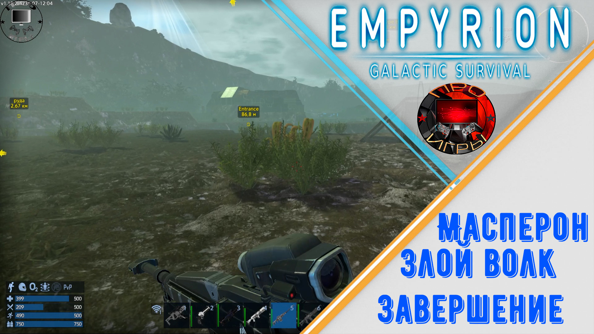 Empyrion galactic survival steam authentication failed фото 59