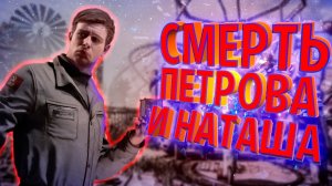 На меня напал новый БОСС. Петров погиб. Atomic Heart прохождение #19