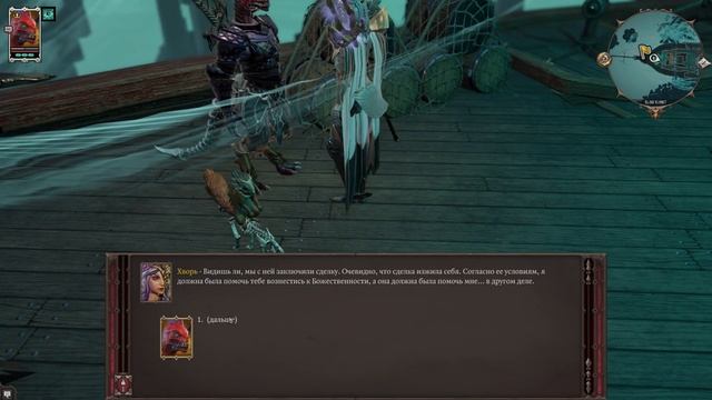 Прохождение DOS2 - 114 - На Пути в Аркс смотреть онлайн