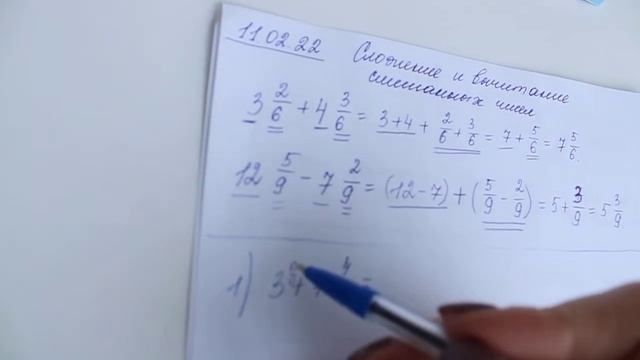 Сложение и вычитание смешанных чисел (видео 1) смотреть онлайн