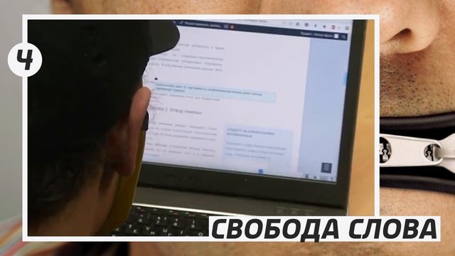 8 ЗАКОНОВ РФ, ПРОТИВОРЕЧАЩИХ КОНСТИТУЦИИ смотреть онлайн