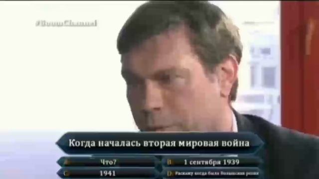 Когда началась, вторая мировая война? (Что?)