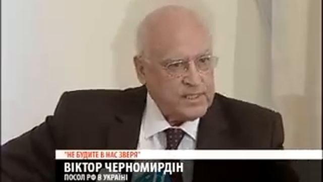 Черномырдин отжигает)))