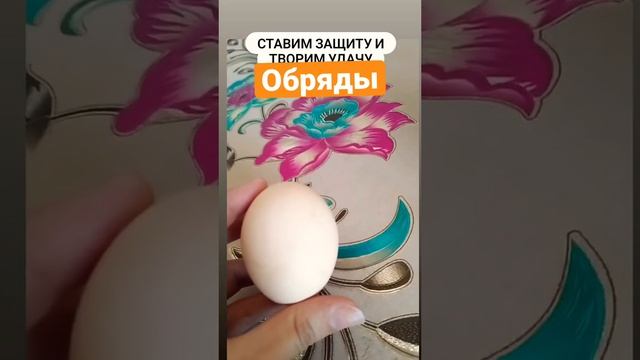 ? Как закрыть дом от разных негативов? #заговоры #шепотки #давида #обряды