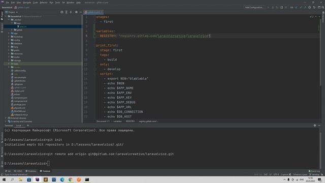 CI/CD в целом и CI/CD для laravel 7. Сборка build проекта и публикация в gitlab container registry