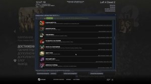ВСЕ ДОСТИЖЕНИЯ В  Left 4 Dead 2  1 ЧАСТЬ!