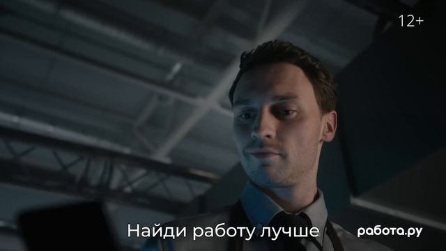 Найди работу лучше, просто позвонив по объявлению