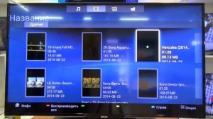 Настройка периферийных устройств в 4-ой серии телевизоров PHILIPS