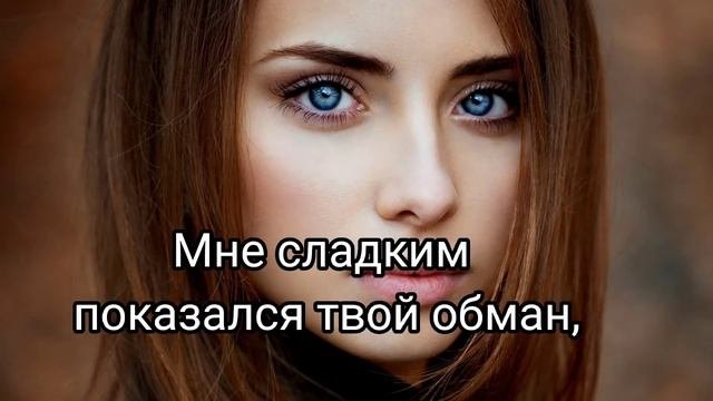 Вкус обмана. Андраник Чилингарян. #стихиожизни #стихидлядуши #стихиолюбви #стихи #поэзия