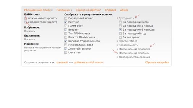 Лучшие ПАММ счета!Вы ТАКОГО не знали! смотреть онлайн