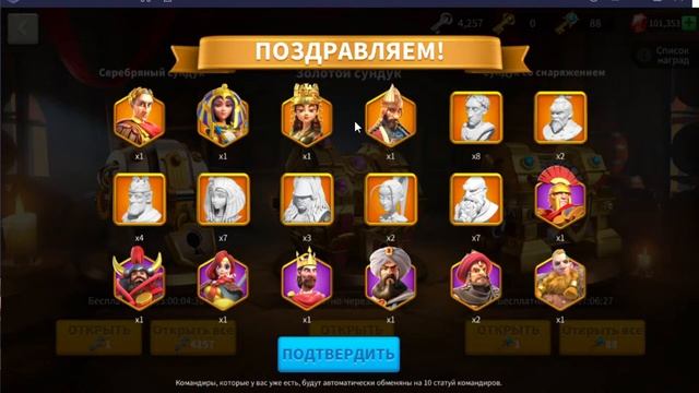 Rise of kingdoms - 100 золотых сундуков \ 100 gold chests смотреть онлайн