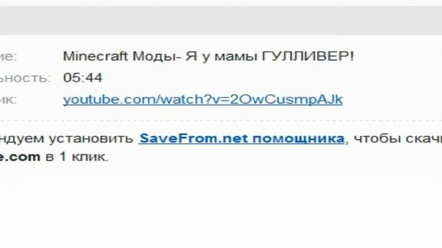 КАК СКАЧАТЬ С Youtube