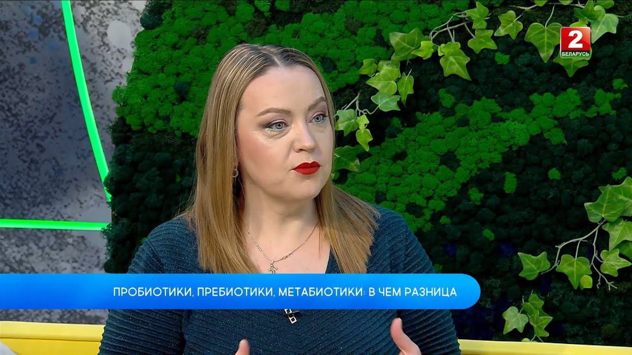 Пробиотики, пребиотики и метабиотики: в чём разница? Ольга Кардаш - врач-педиатр!