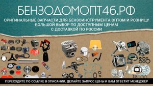 HUTER 2500Т ,бензокоса основные причины плохой работы!!