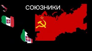 Итальянская империя VS СССР