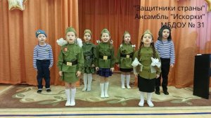 песня "Защитники страны".mp4