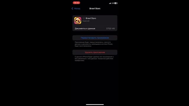КАК ОБНОВИТЬ БРАВЛ СТАРС НА АЙФОНЕ? Как Обновить Brawl Stars в России?! ios