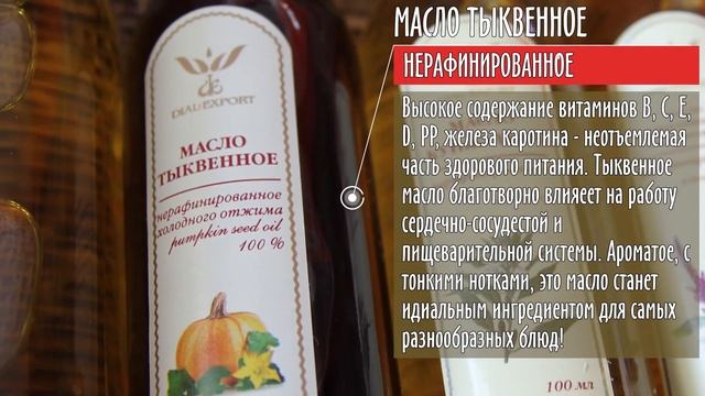 Набор растительных масел??Применение и польза? смотреть онлайн