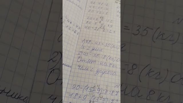 3 класс математика вторая часть
