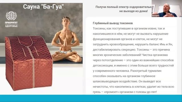 «WHIEDA». Отличные, универсальные приборы «Активатор клеток», «Ионизатор воздуха», «Сауна Ба-гуа»!